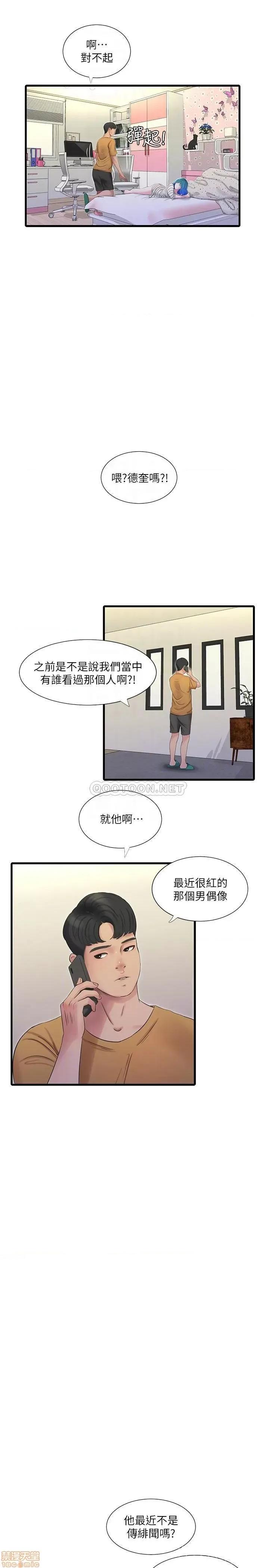 亲家四姊妹 亲家四姊妹 41 第16页