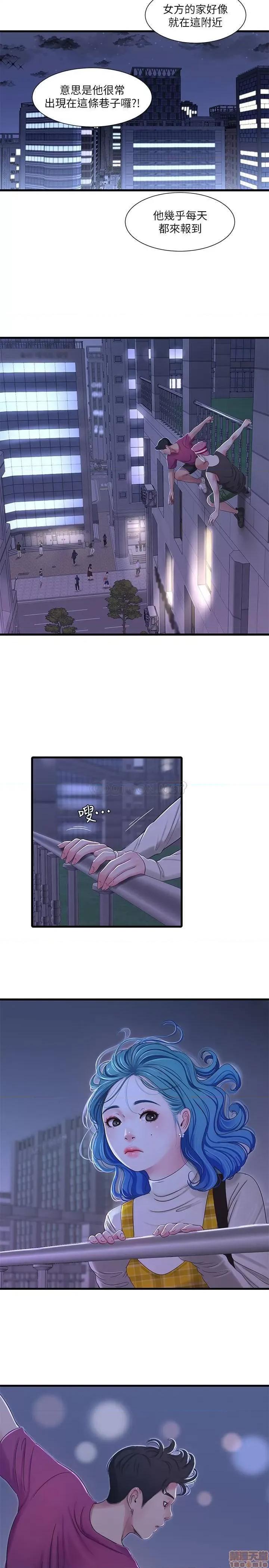 亲家四姊妹 亲家四姊妹 41 第17页
