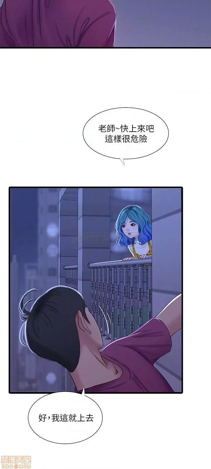 亲家四姊妹 亲家四姊妹 41 第18页