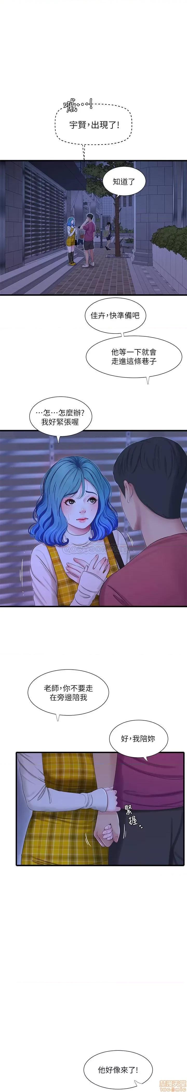 亲家四姊妹 亲家四姊妹 41 第19页
