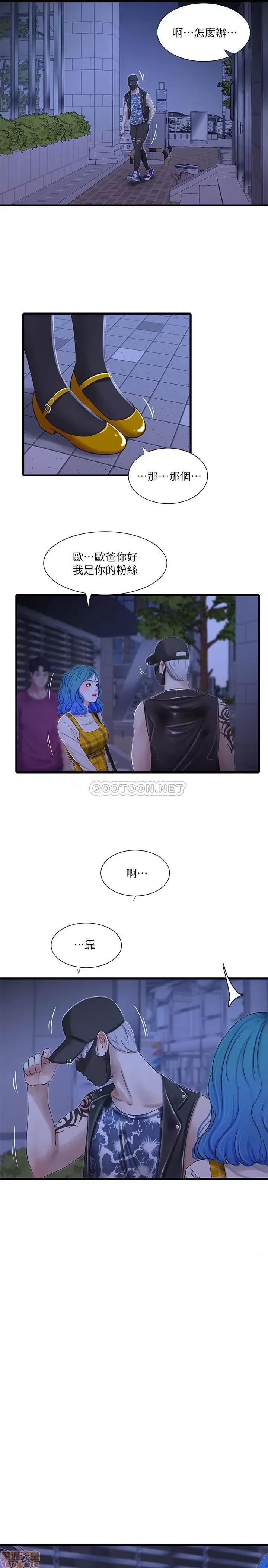 亲家四姊妹 亲家四姊妹 41 第20页