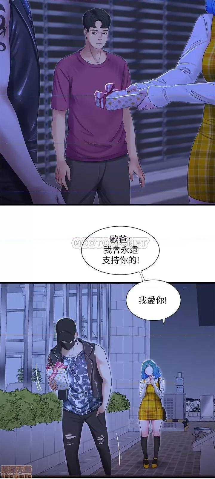 亲家四姊妹 亲家四姊妹 41 第21页