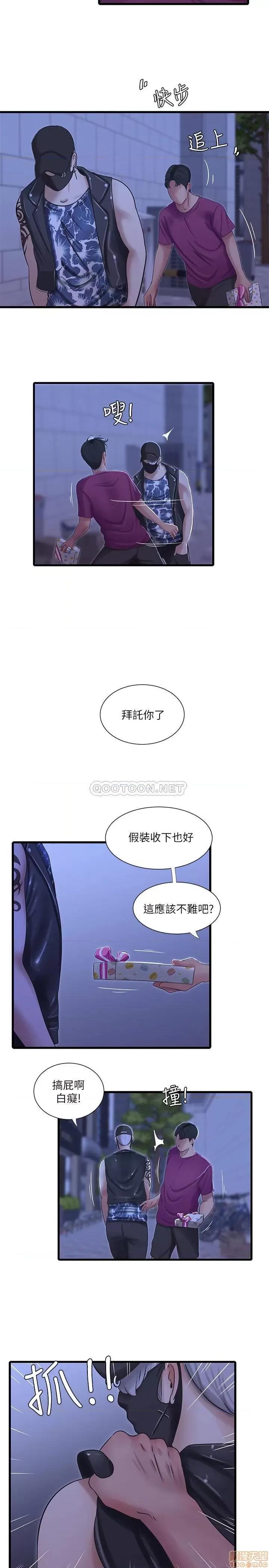 亲家四姊妹 亲家四姊妹 41 第23页