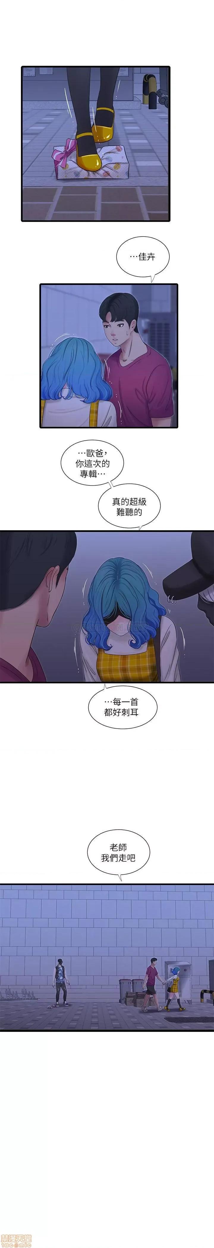 亲家四姊妹 亲家四姊妹 42 第1页