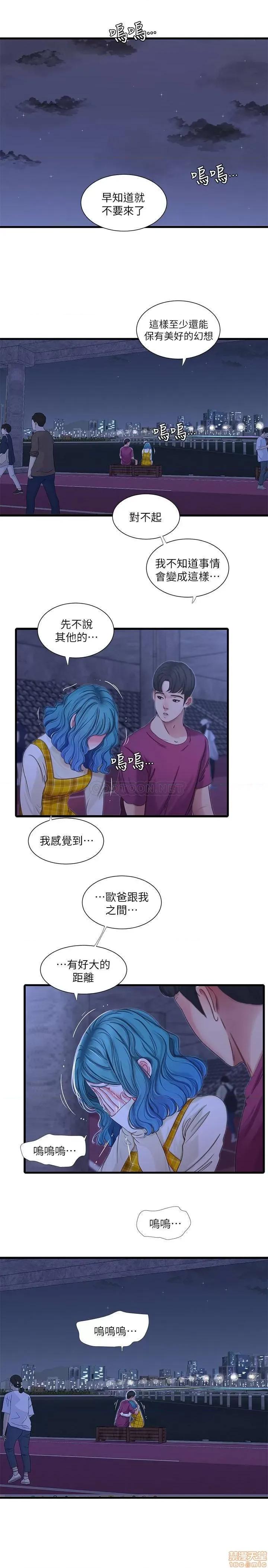 亲家四姊妹 亲家四姊妹 42 第2页
