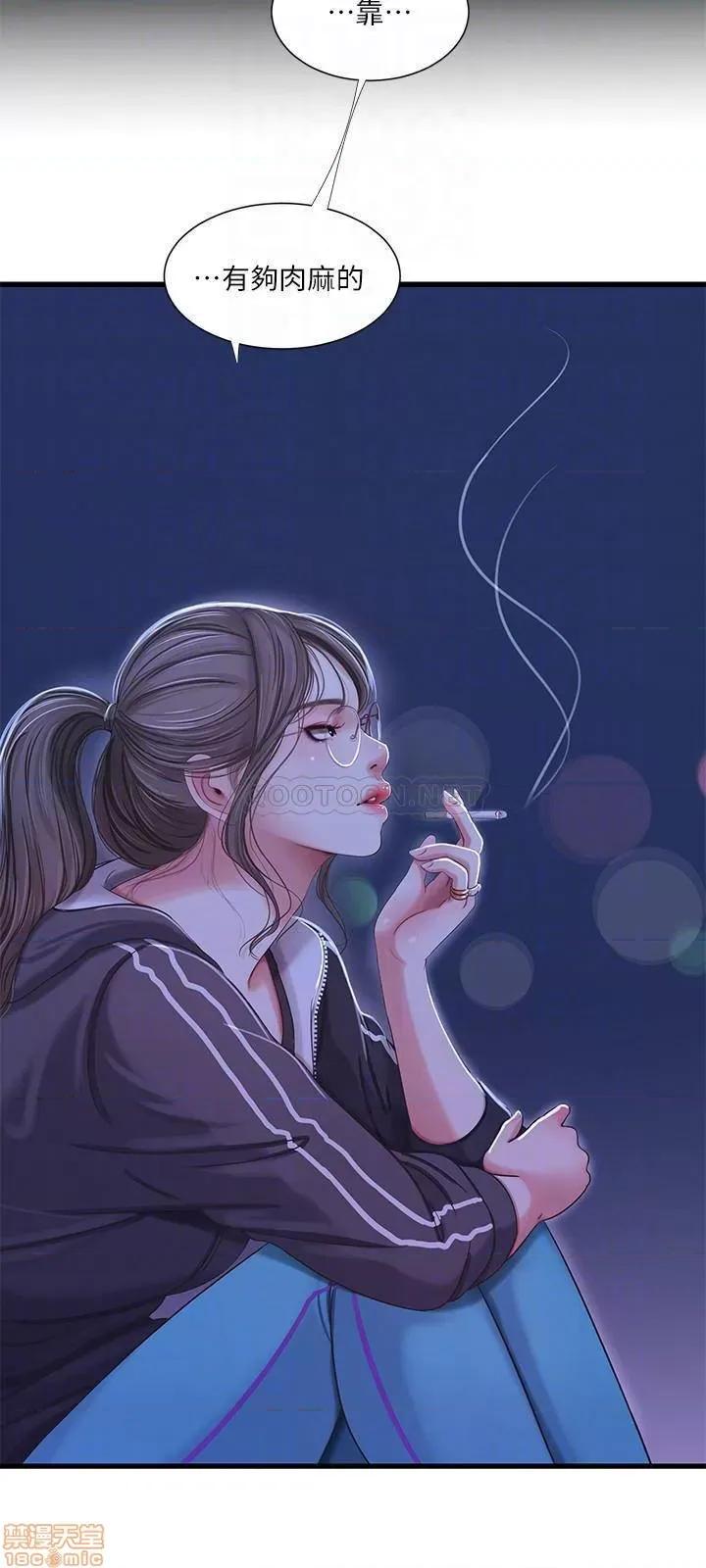 亲家四姊妹 亲家四姊妹 42 第6页