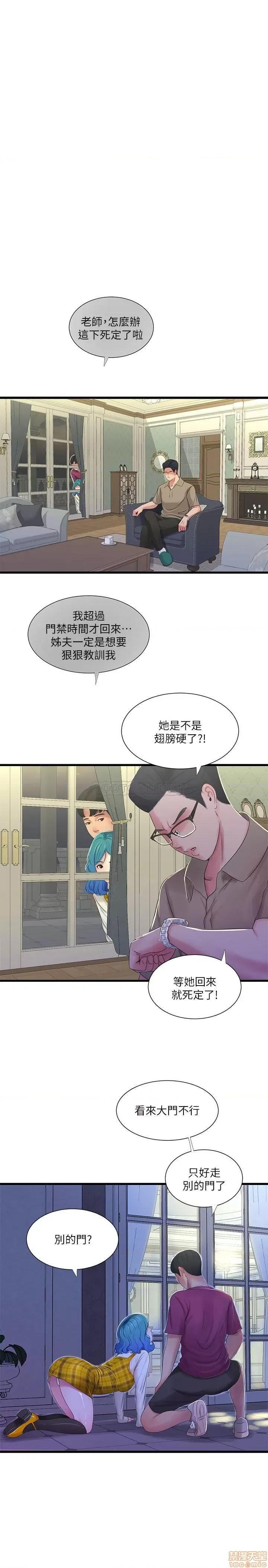 亲家四姊妹 亲家四姊妹 42 第7页