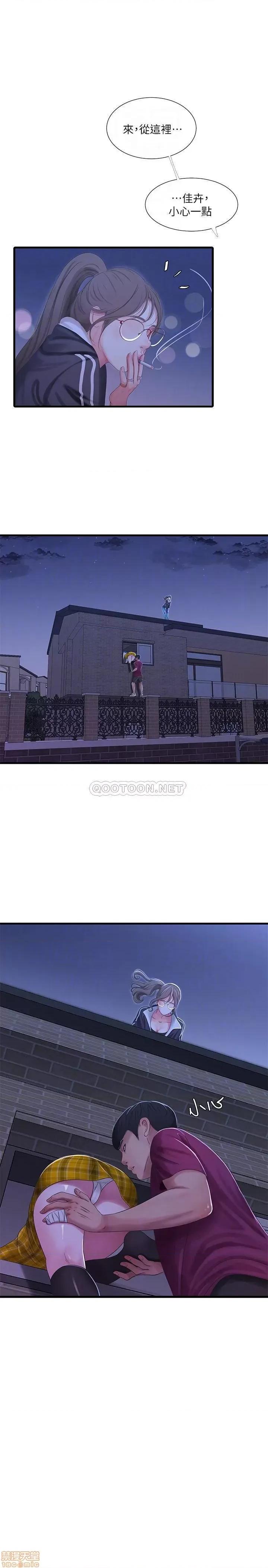 亲家四姊妹 亲家四姊妹 42 第8页