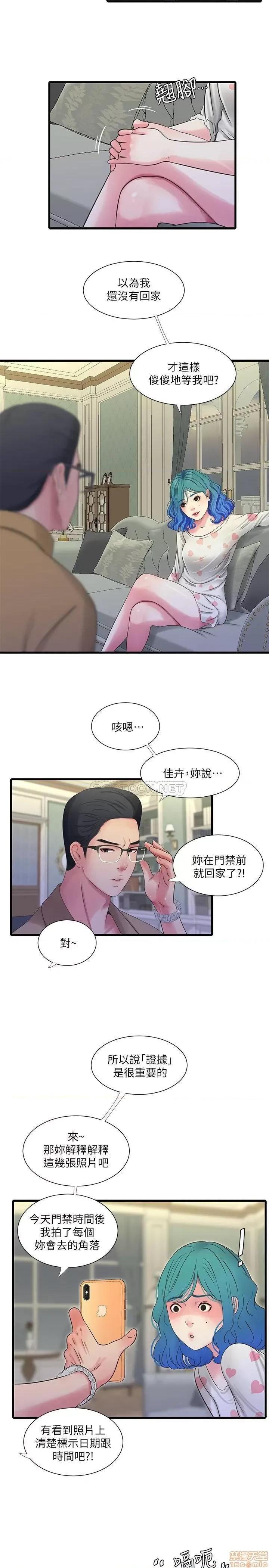 亲家四姊妹 亲家四姊妹 42 第11页