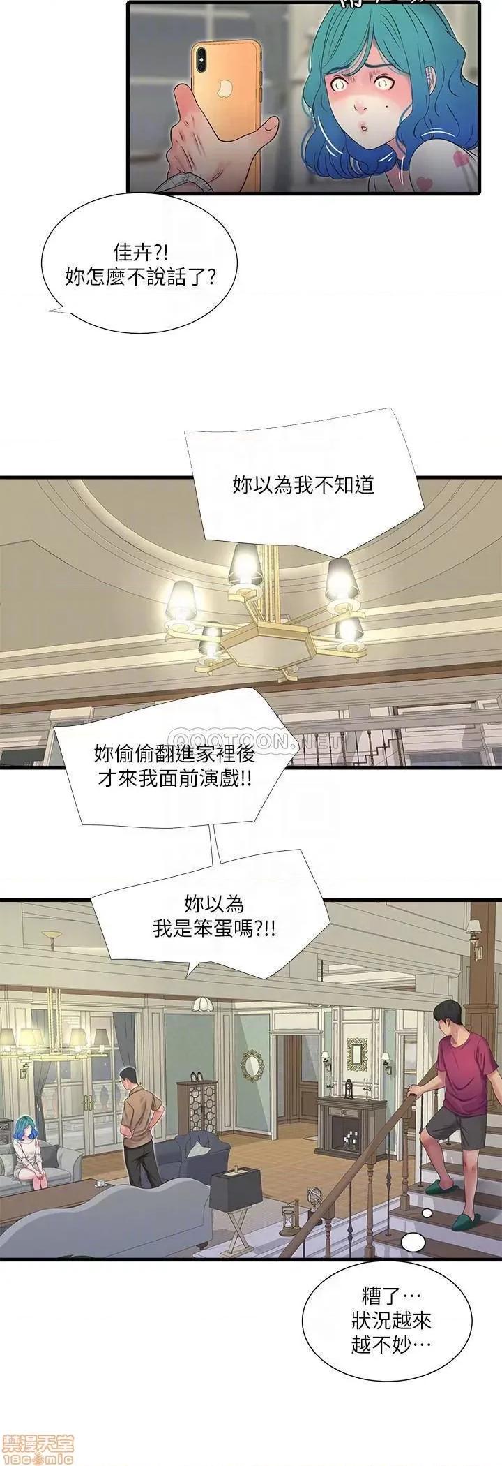 亲家四姊妹 亲家四姊妹 42 第12页