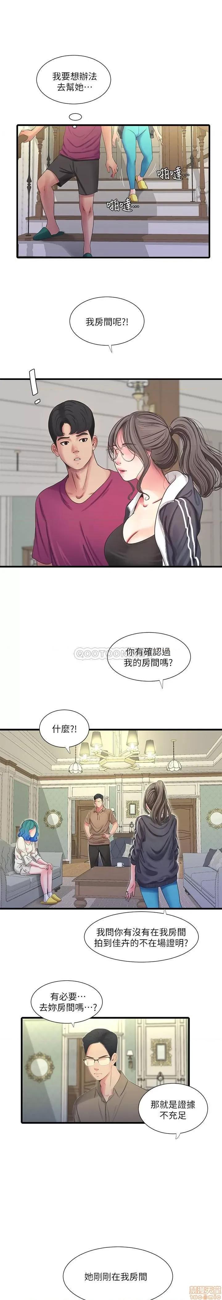 亲家四姊妹 亲家四姊妹 42 第13页