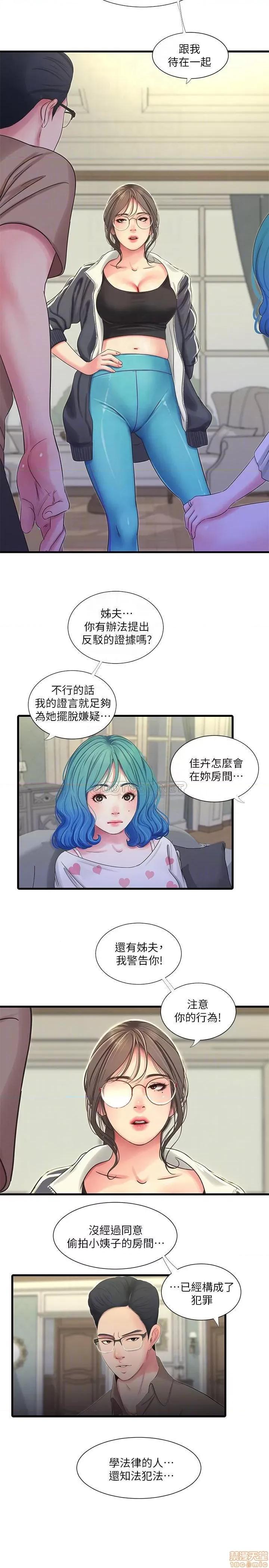 亲家四姊妹 亲家四姊妹 42 第14页