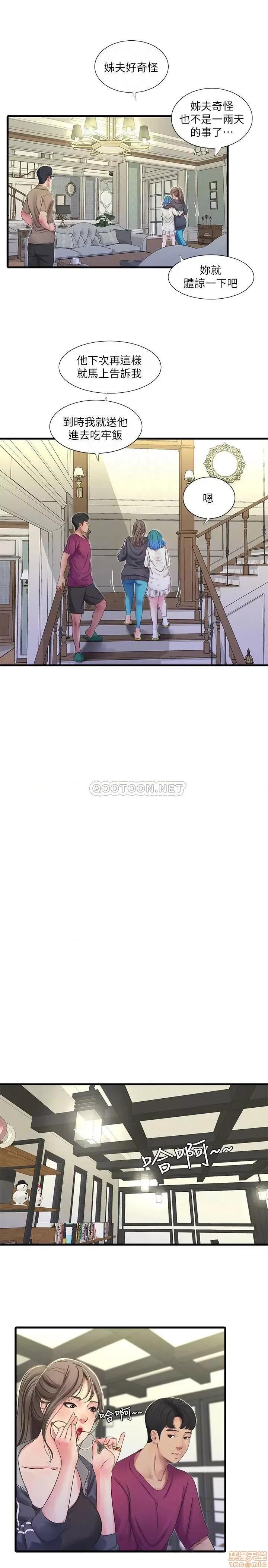 亲家四姊妹 亲家四姊妹 42 第16页