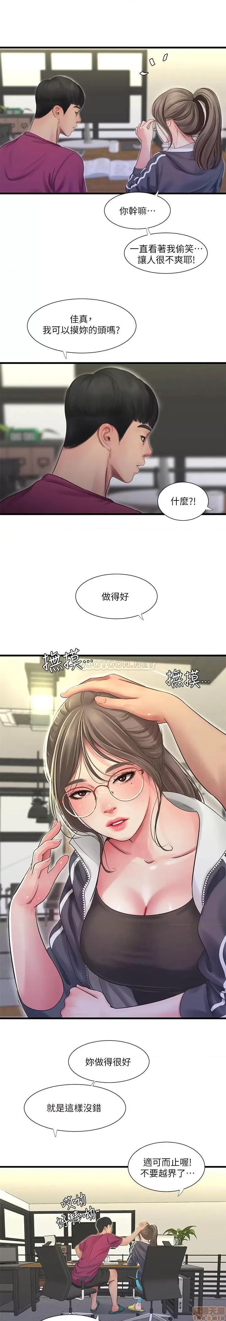 亲家四姊妹 亲家四姊妹 42 第17页