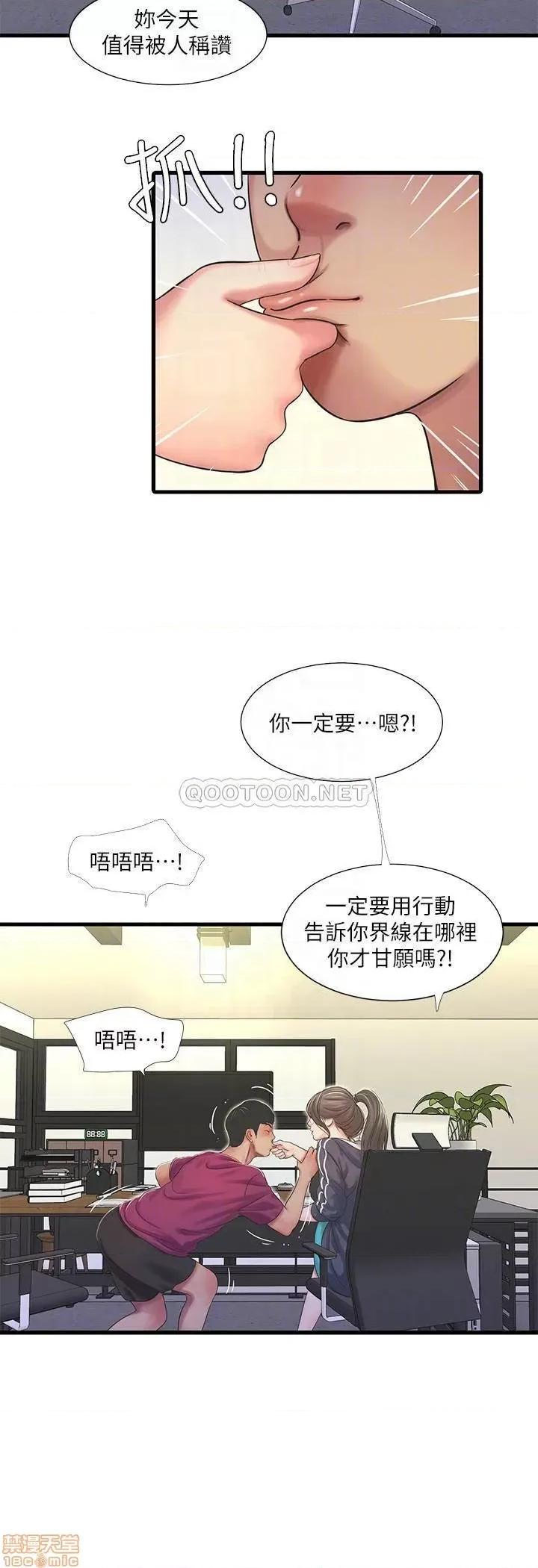 亲家四姊妹 亲家四姊妹 42 第18页