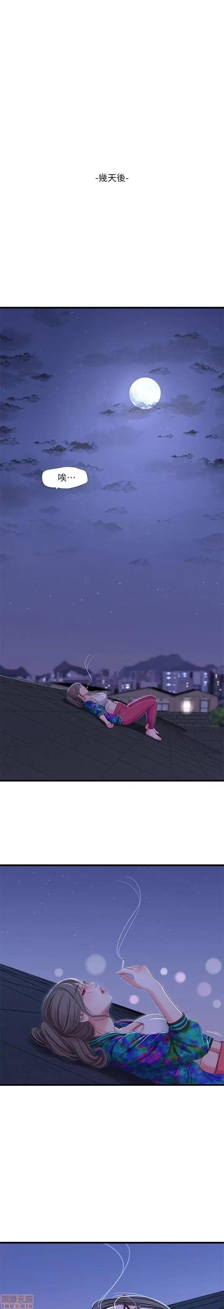 亲家四姊妹 亲家四姊妹 42 第20页