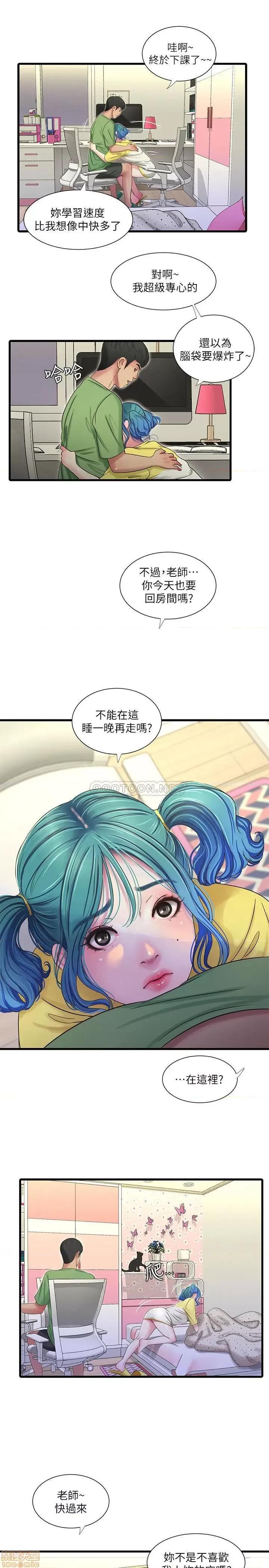 亲家四姊妹 亲家四姊妹 42 第23页