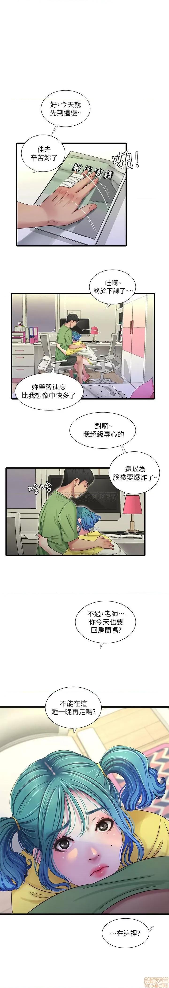 亲家四姊妹 亲家四姊妹 43 第1页