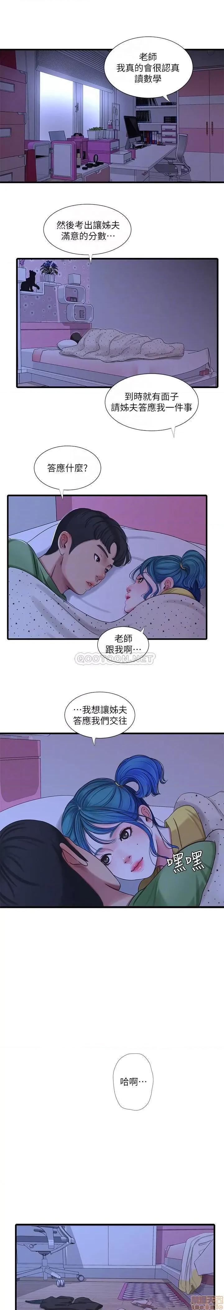 亲家四姊妹 亲家四姊妹 43 第4页