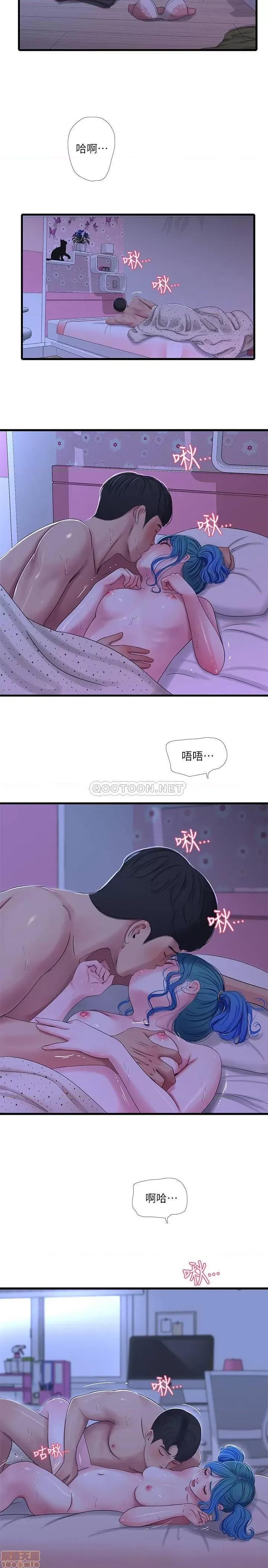 亲家四姊妹 亲家四姊妹 43 第5页