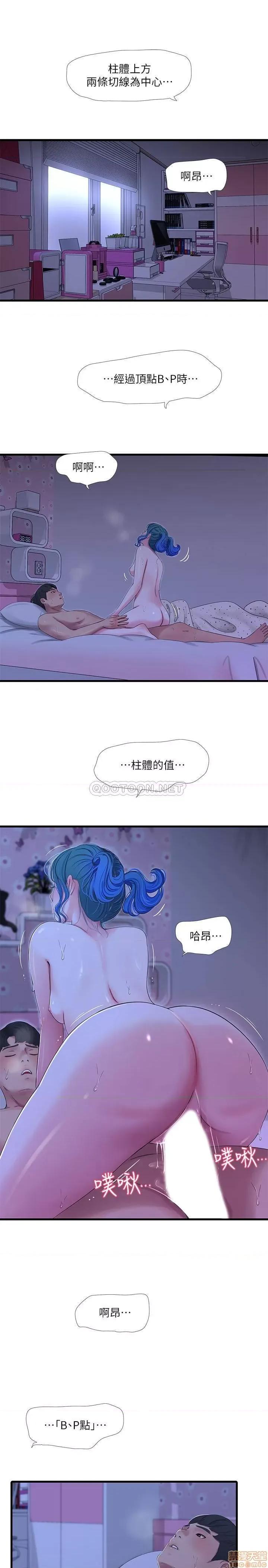 亲家四姊妹 亲家四姊妹 43 第7页