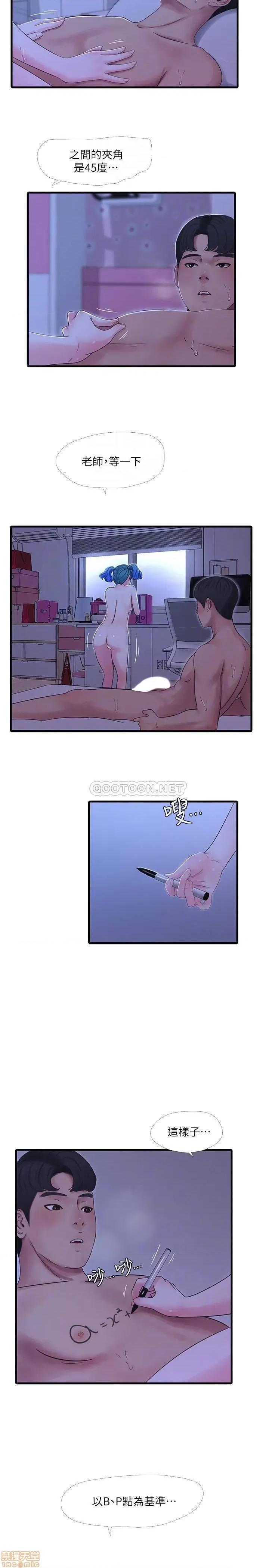 亲家四姊妹 亲家四姊妹 43 第8页