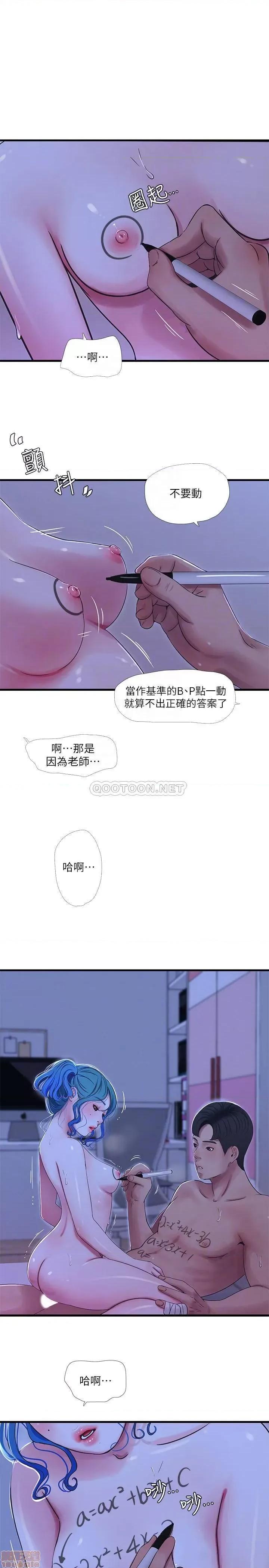 亲家四姊妹 亲家四姊妹 43 第10页