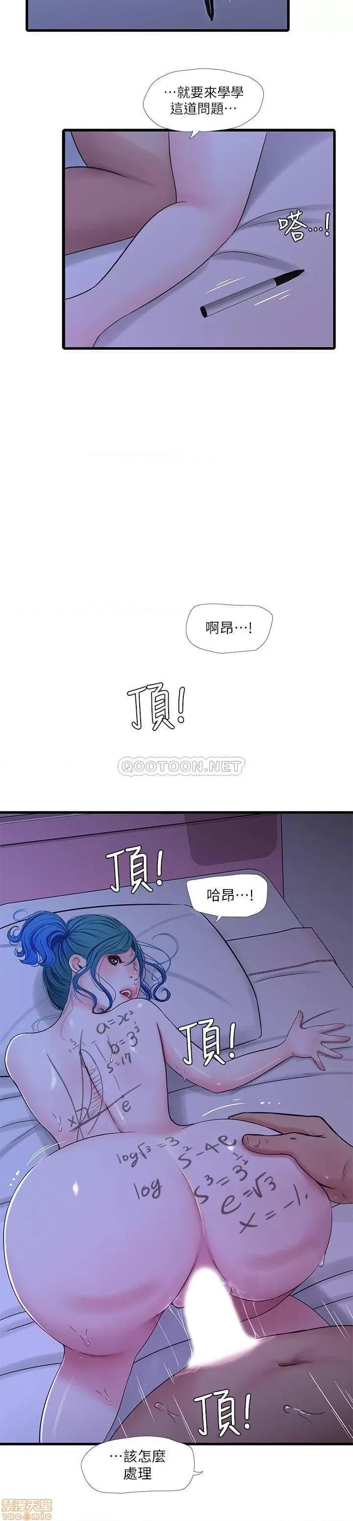 亲家四姊妹 亲家四姊妹 43 第15页