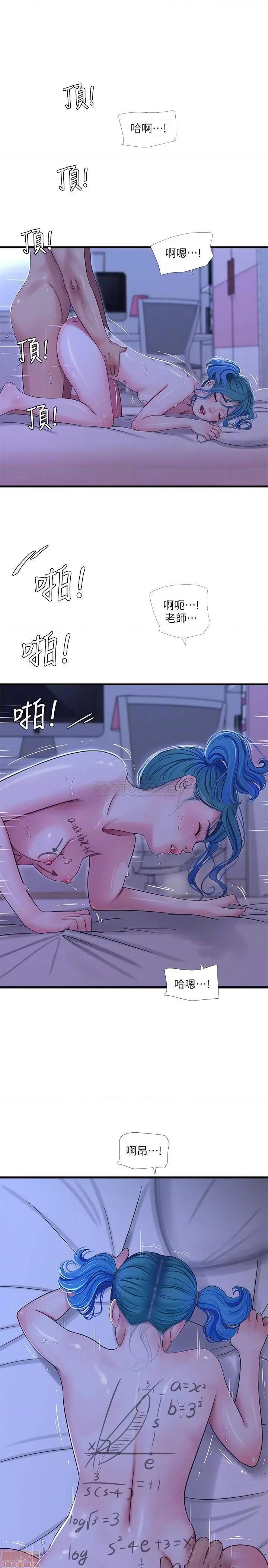 亲家四姊妹 亲家四姊妹 43 第16页
