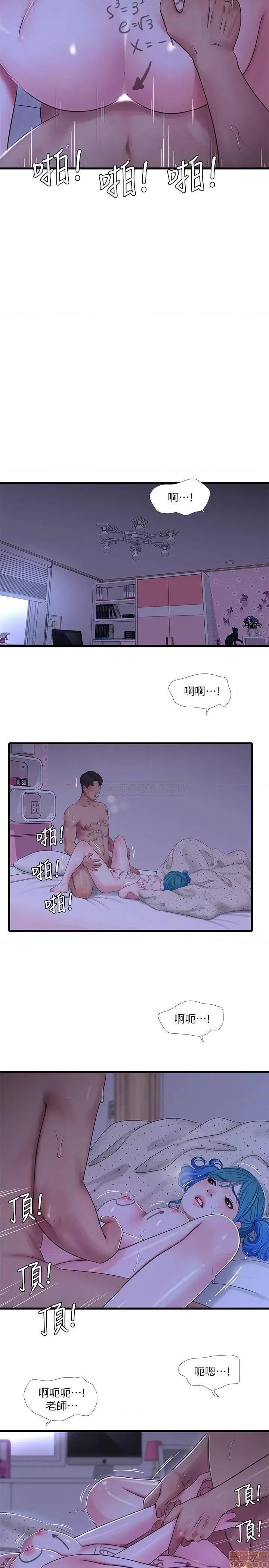 亲家四姊妹 亲家四姊妹 43 第17页