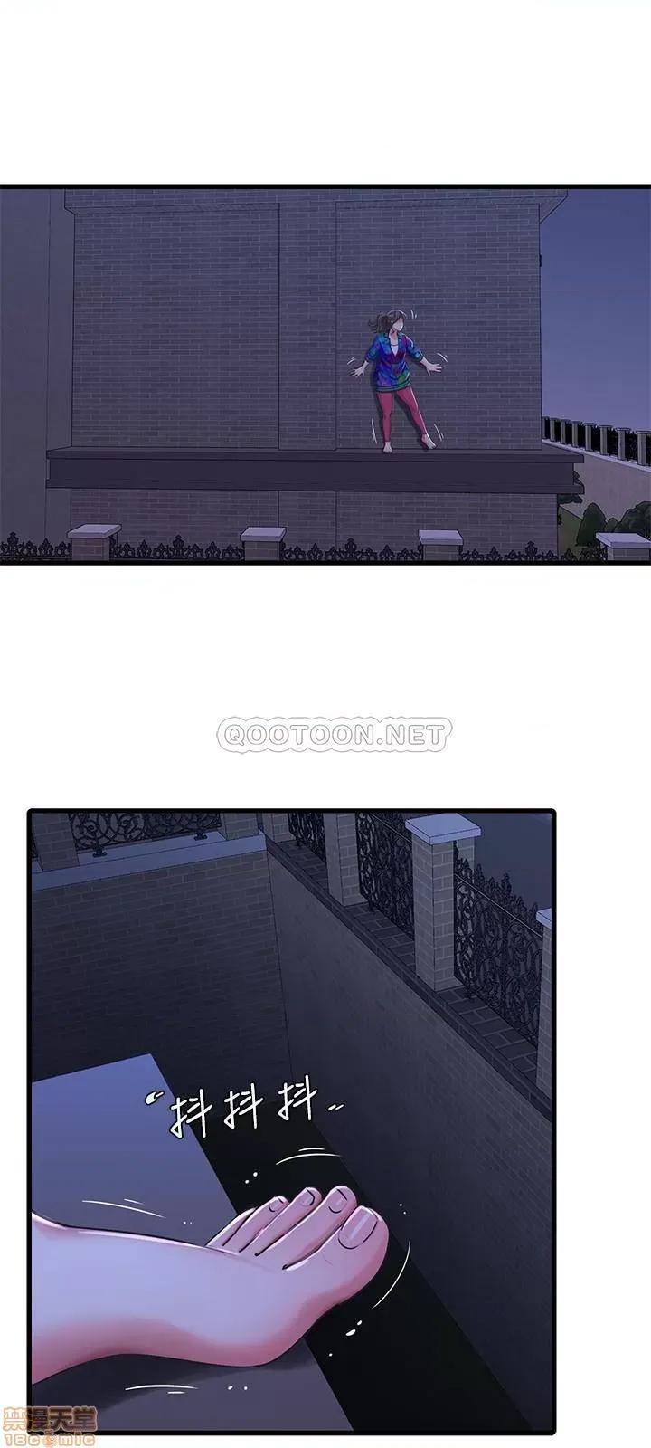 亲家四姊妹 亲家四姊妹 43 第21页