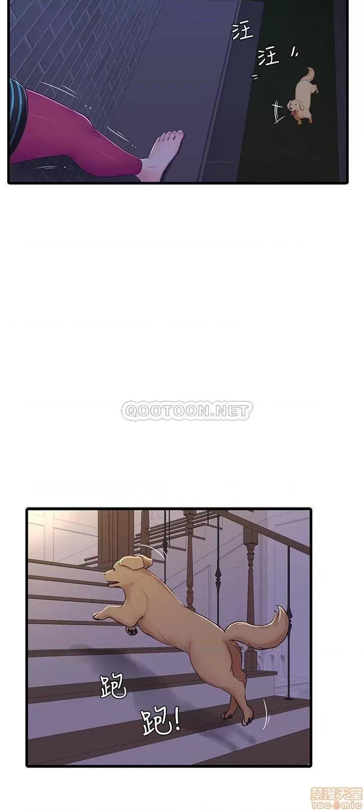 亲家四姊妹 亲家四姊妹 44 第3页