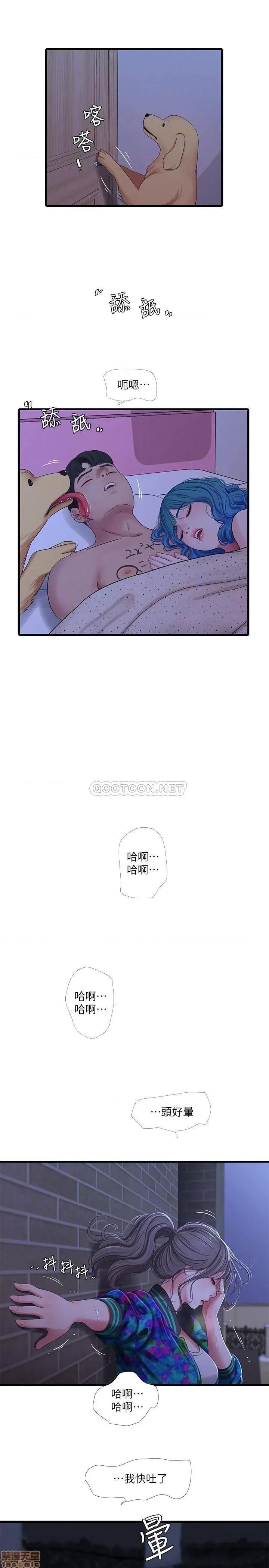 亲家四姊妹 亲家四姊妹 44 第4页