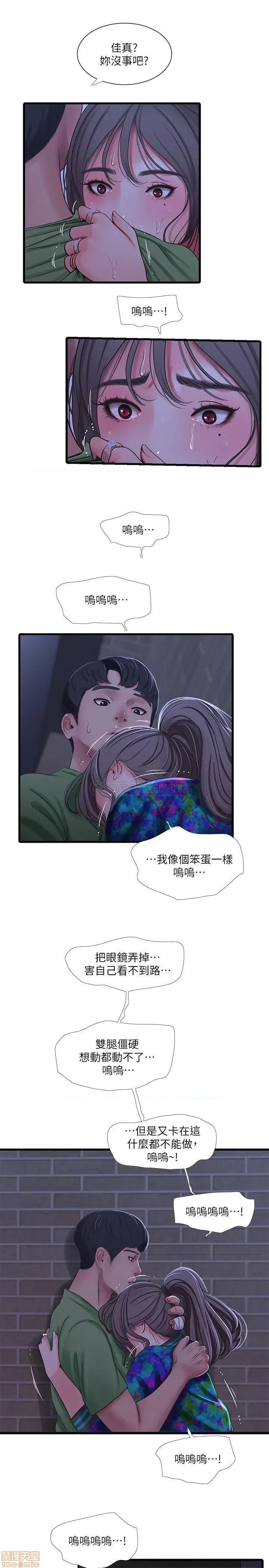 亲家四姊妹 亲家四姊妹 44 第7页