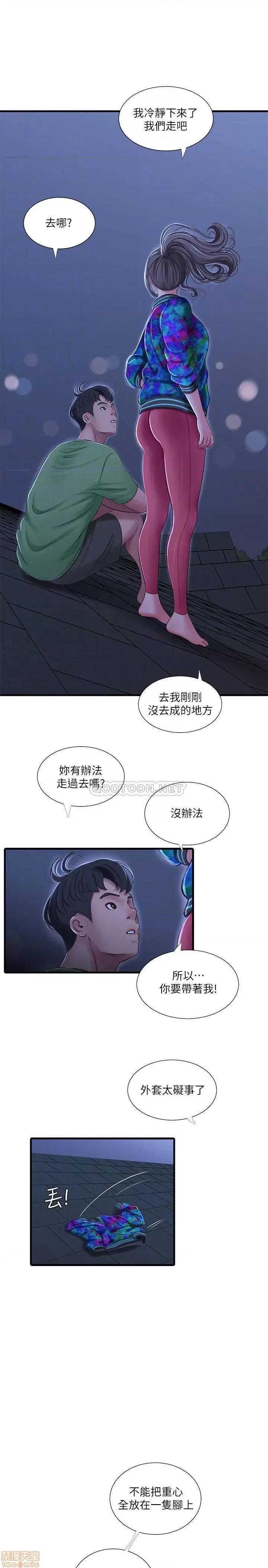 亲家四姊妹 亲家四姊妹 44 第10页