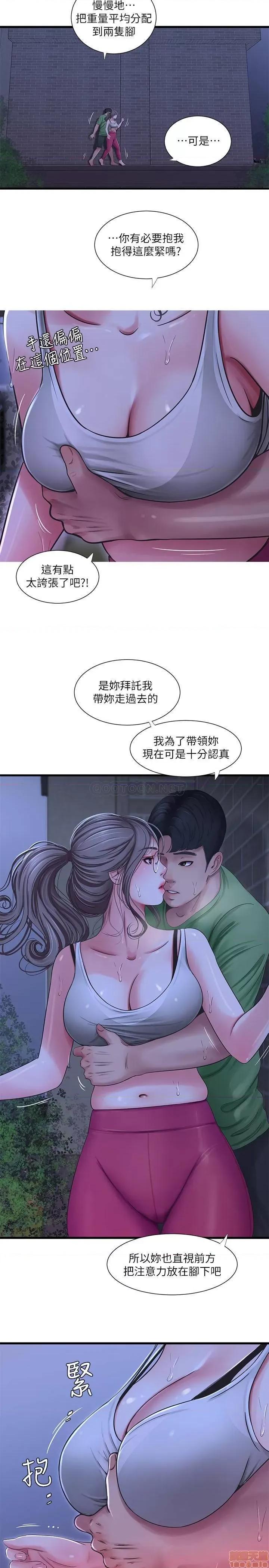 亲家四姊妹 亲家四姊妹 44 第11页