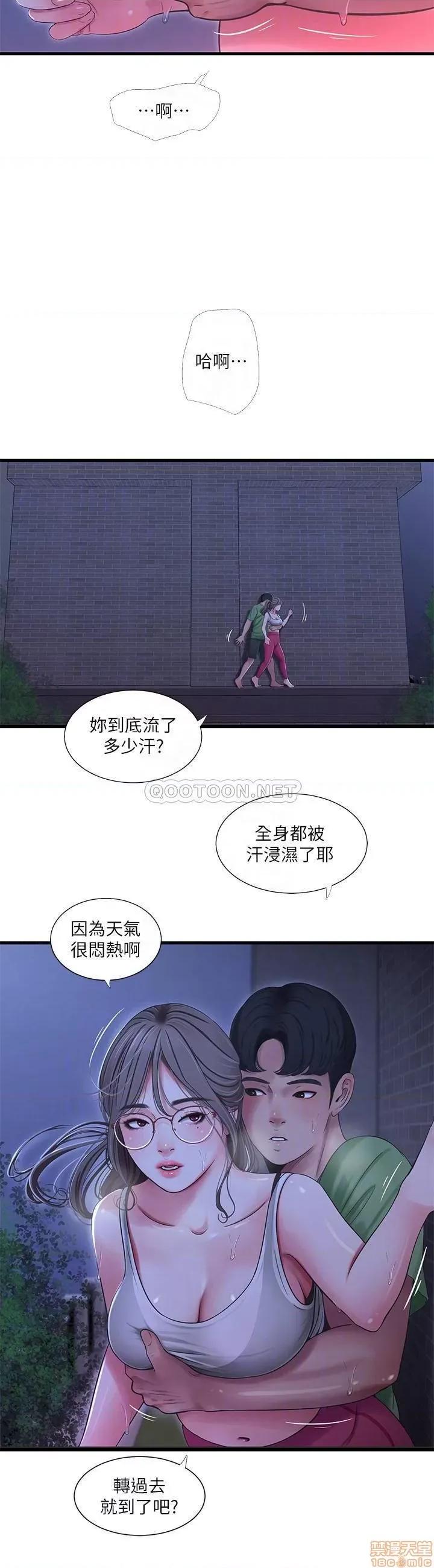亲家四姊妹 亲家四姊妹 44 第12页