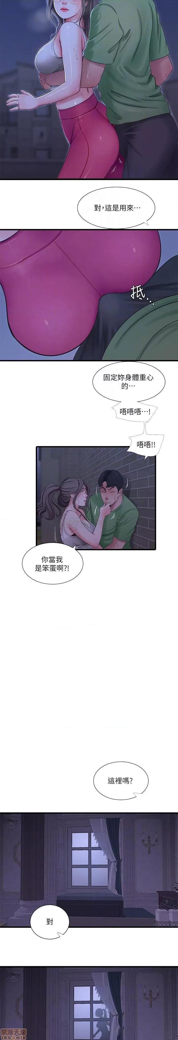 亲家四姊妹 亲家四姊妹 44 第14页