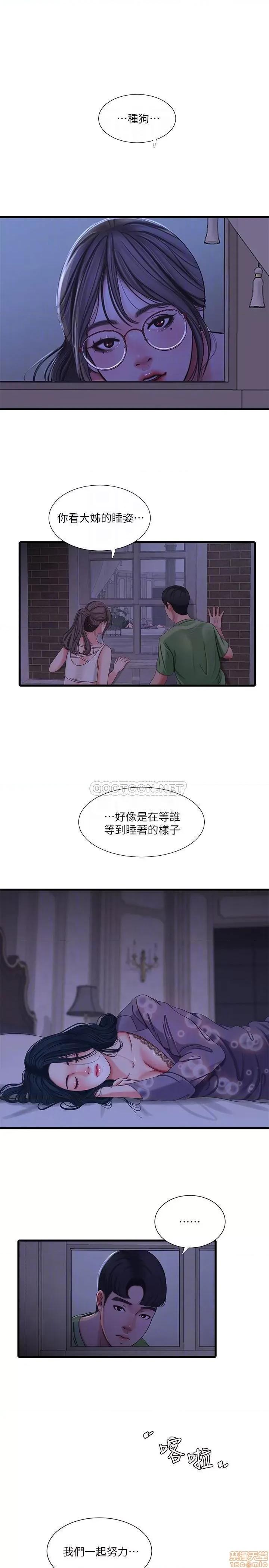 亲家四姊妹 亲家四姊妹 44 第16页