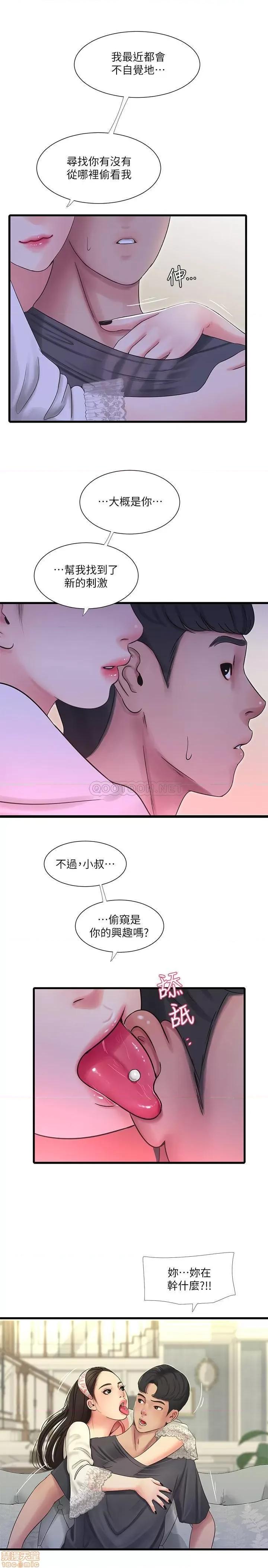 亲家四姊妹 亲家四姊妹 44 第20页