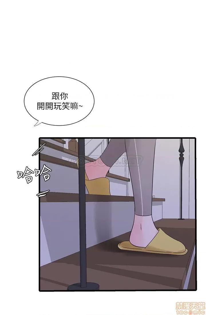 亲家四姊妹 亲家四姊妹 44 第21页