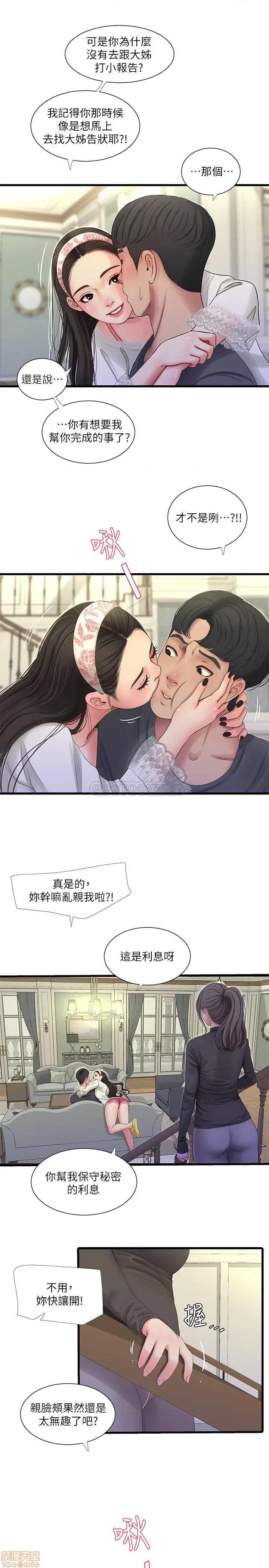 亲家四姊妹 亲家四姊妹 44 第22页