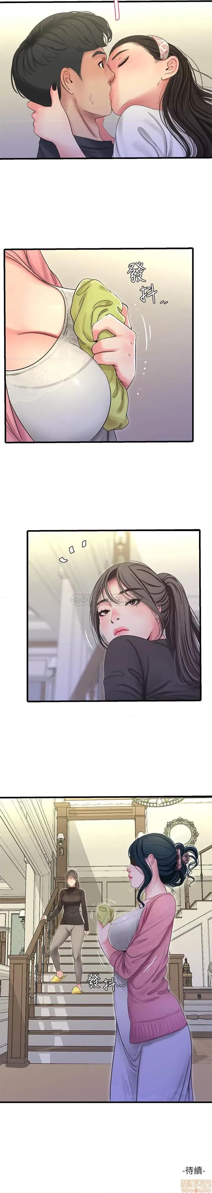 亲家四姊妹 亲家四姊妹 44 第23页
