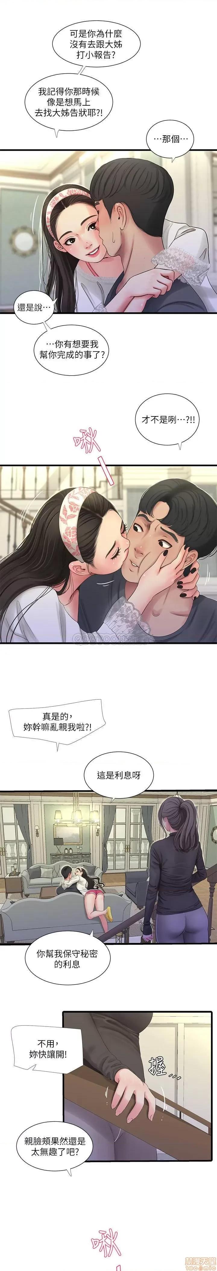 亲家四姊妹 亲家四姊妹 45 第1页