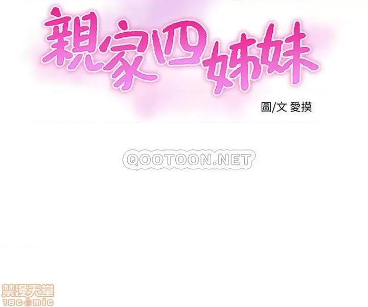 亲家四姊妹 亲家四姊妹 45 第3页