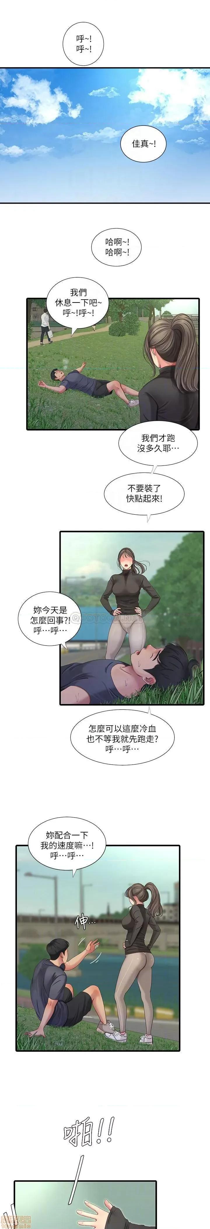 亲家四姊妹 亲家四姊妹 45 第4页