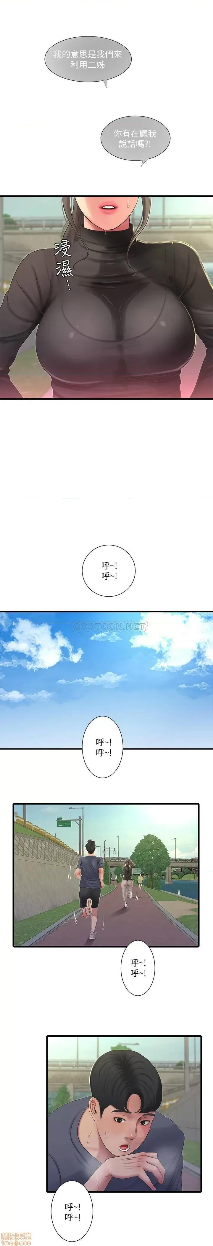 亲家四姊妹 亲家四姊妹 45 第7页
