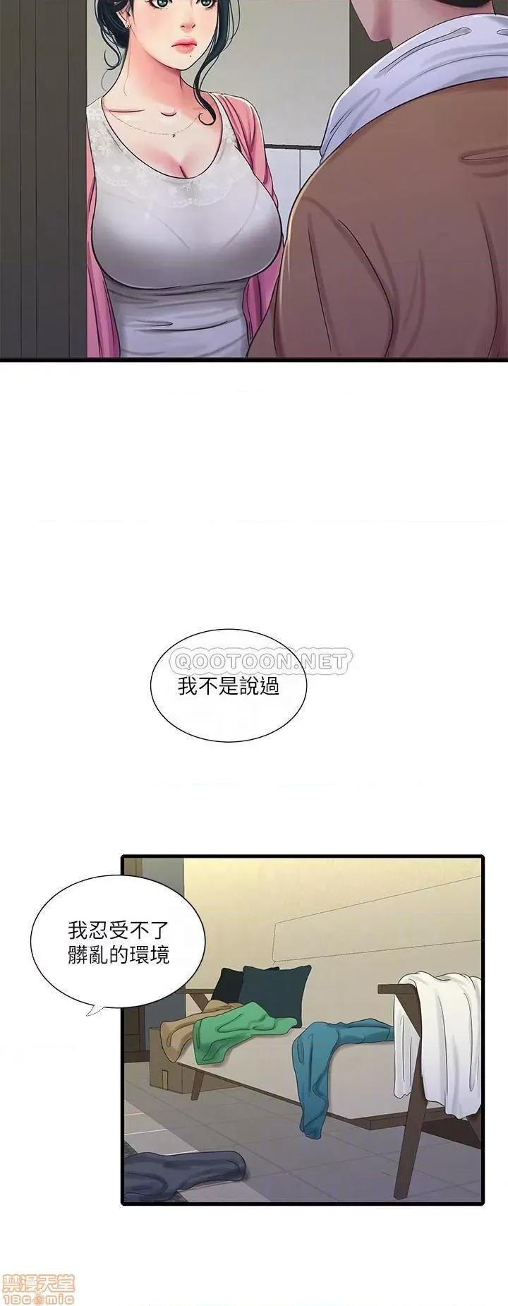 亲家四姊妹 亲家四姊妹 45 第12页