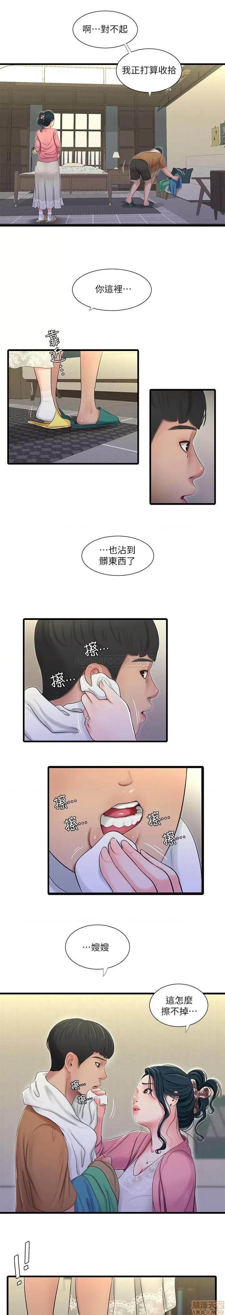 亲家四姊妹 亲家四姊妹 45 第13页
