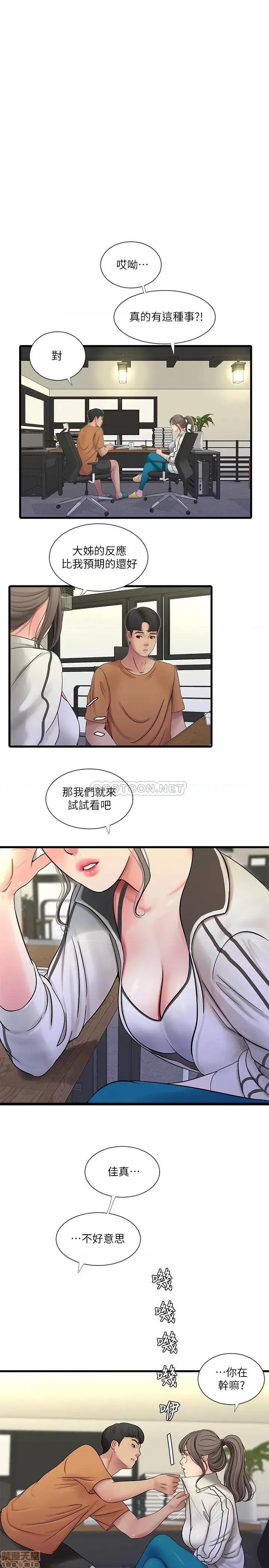亲家四姊妹 亲家四姊妹 45 第17页